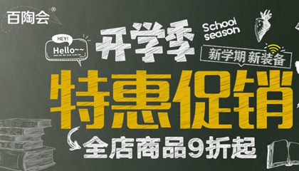 開學(xué)季！新學(xué)期！新福利！